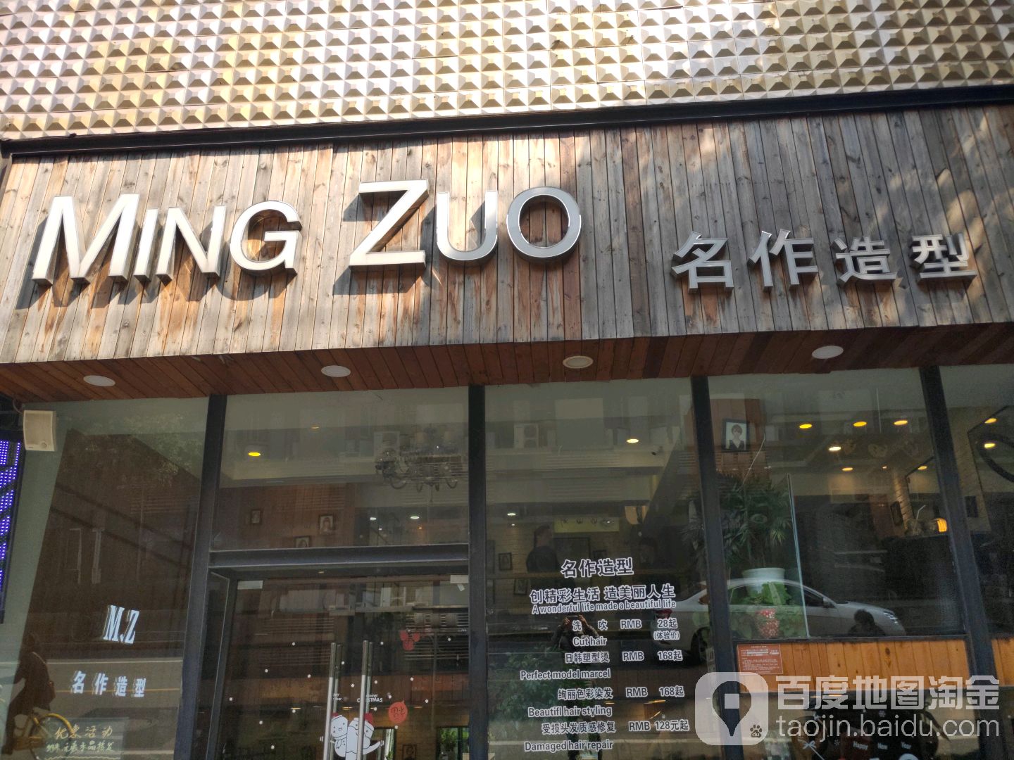 名作造型(水城路店)