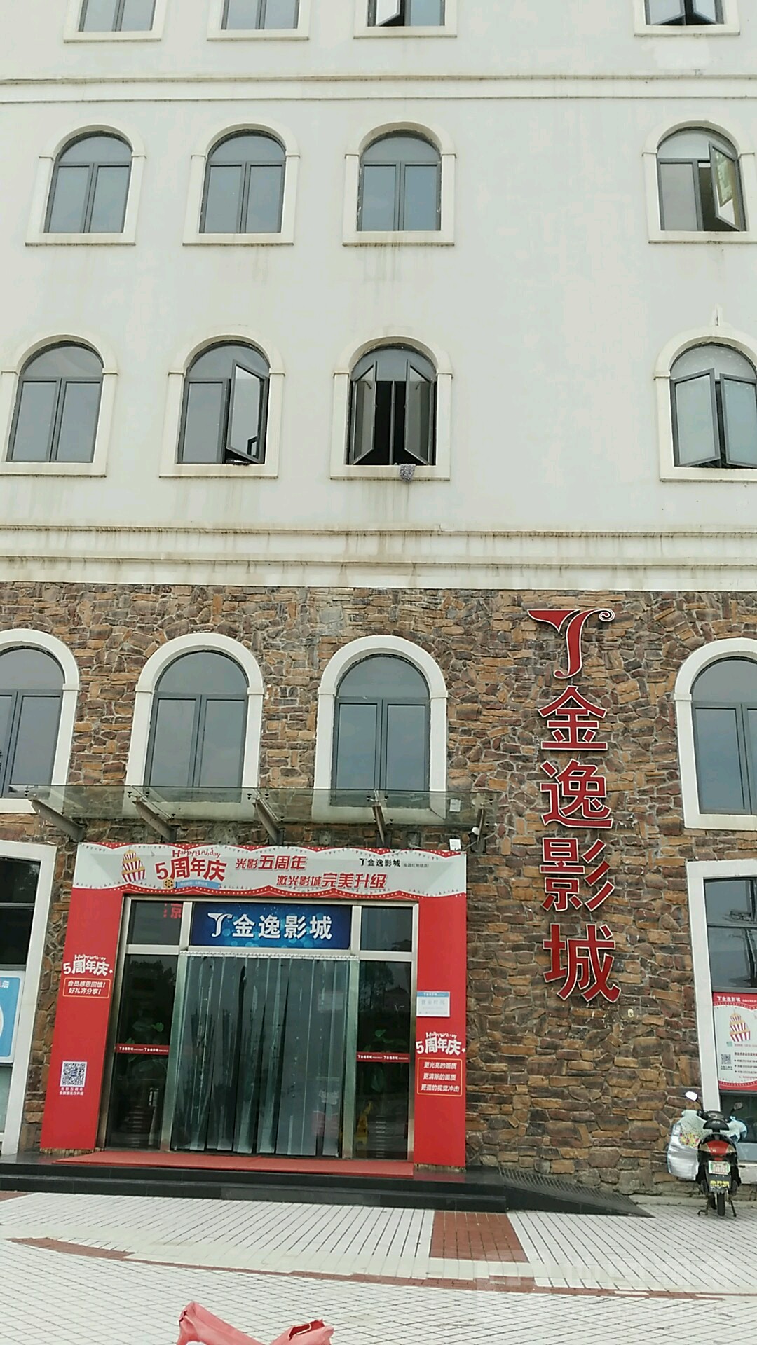 南昌金逸影城(红地毯店)