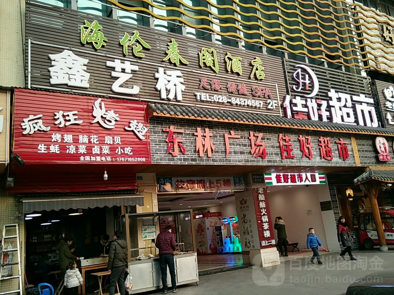 东林生活广场(东紫路店)