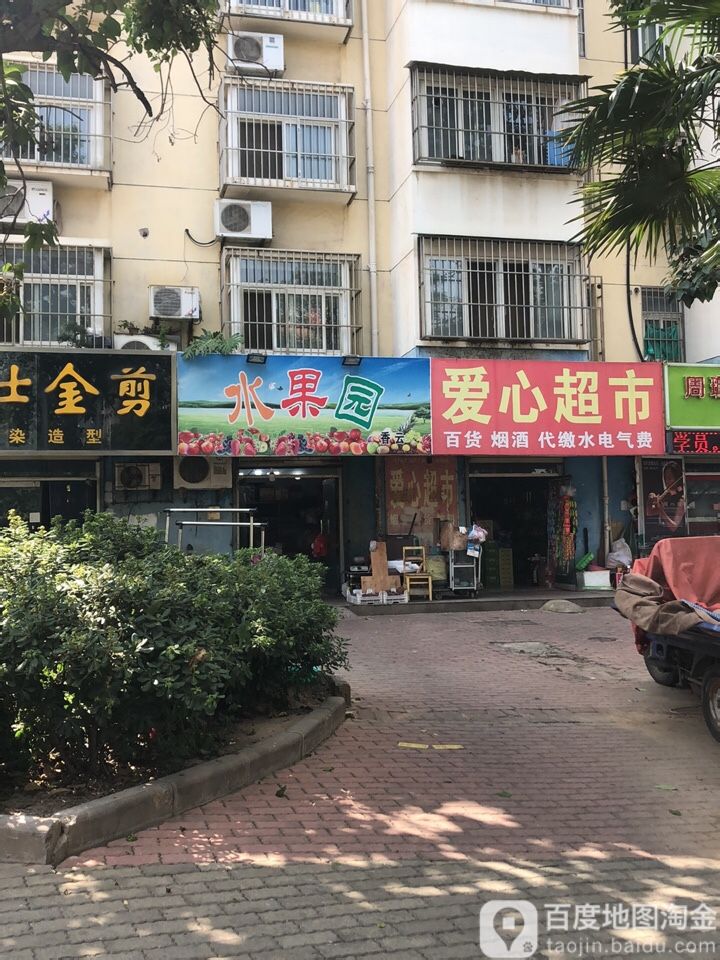 心幼儿超市
