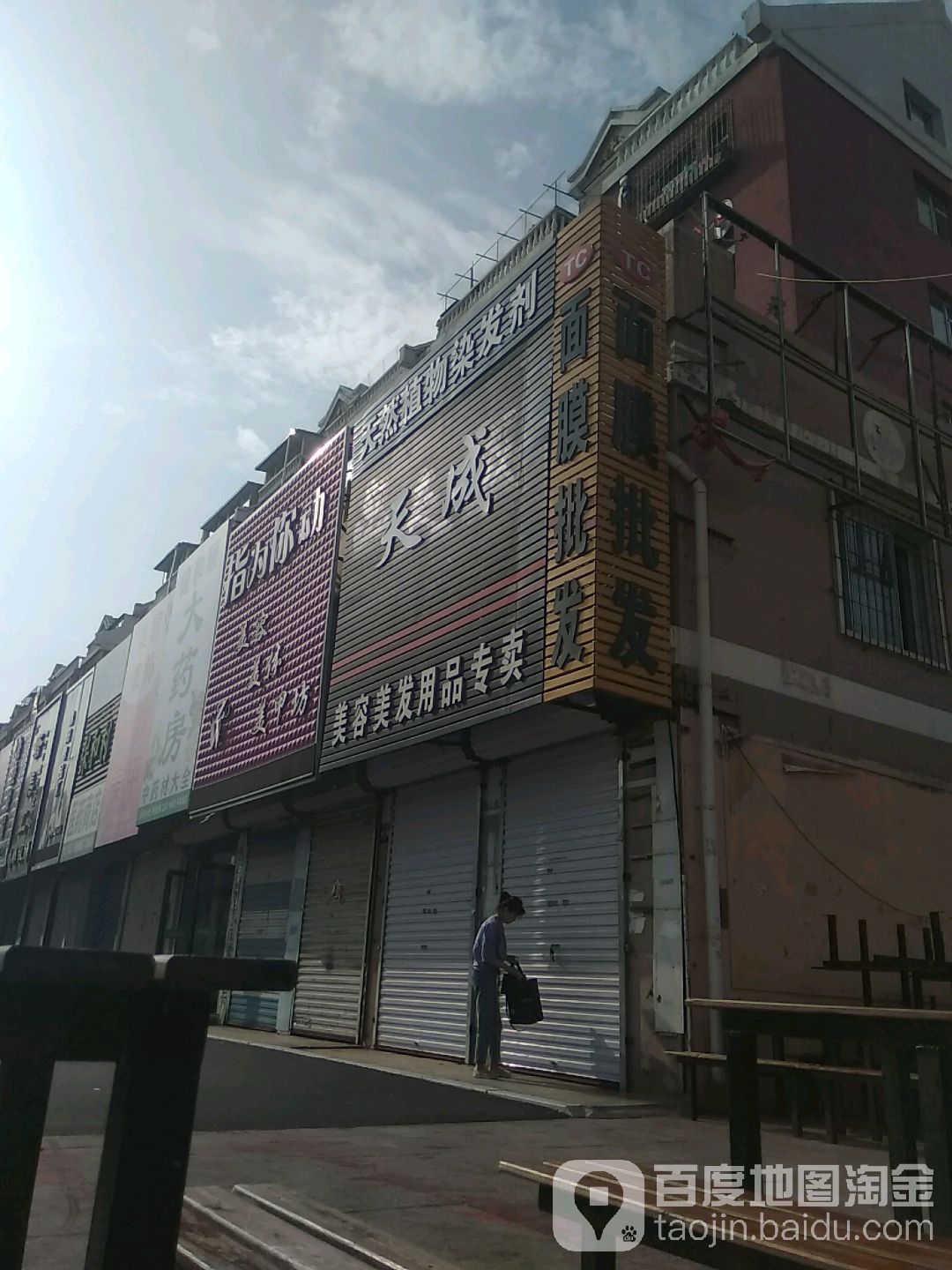 指为你动美容美体美甲坊(南三东里店)