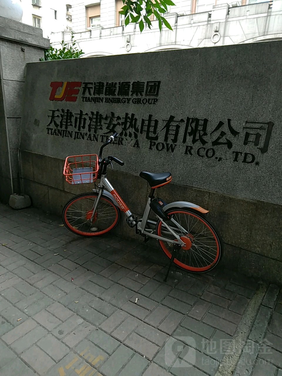 天津市津安热电有限公司