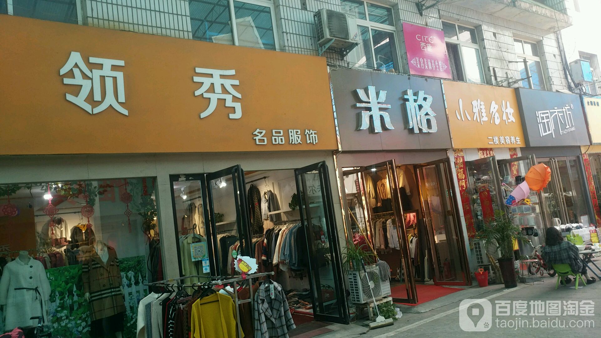 米格(李苏路店)