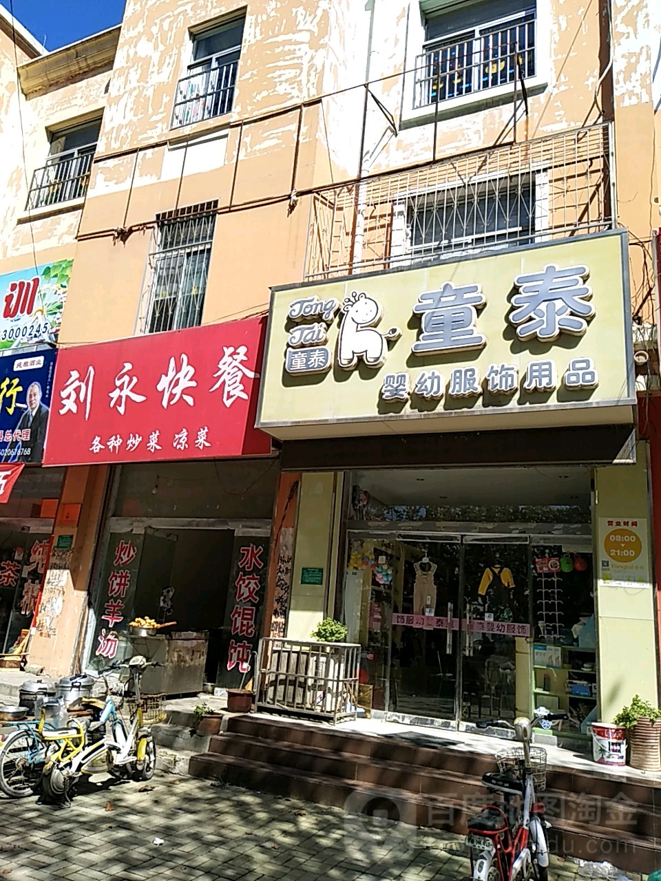 漳州母婴个体店（漳州母婴个体店在那边

）《漳州母婴店有哪些》