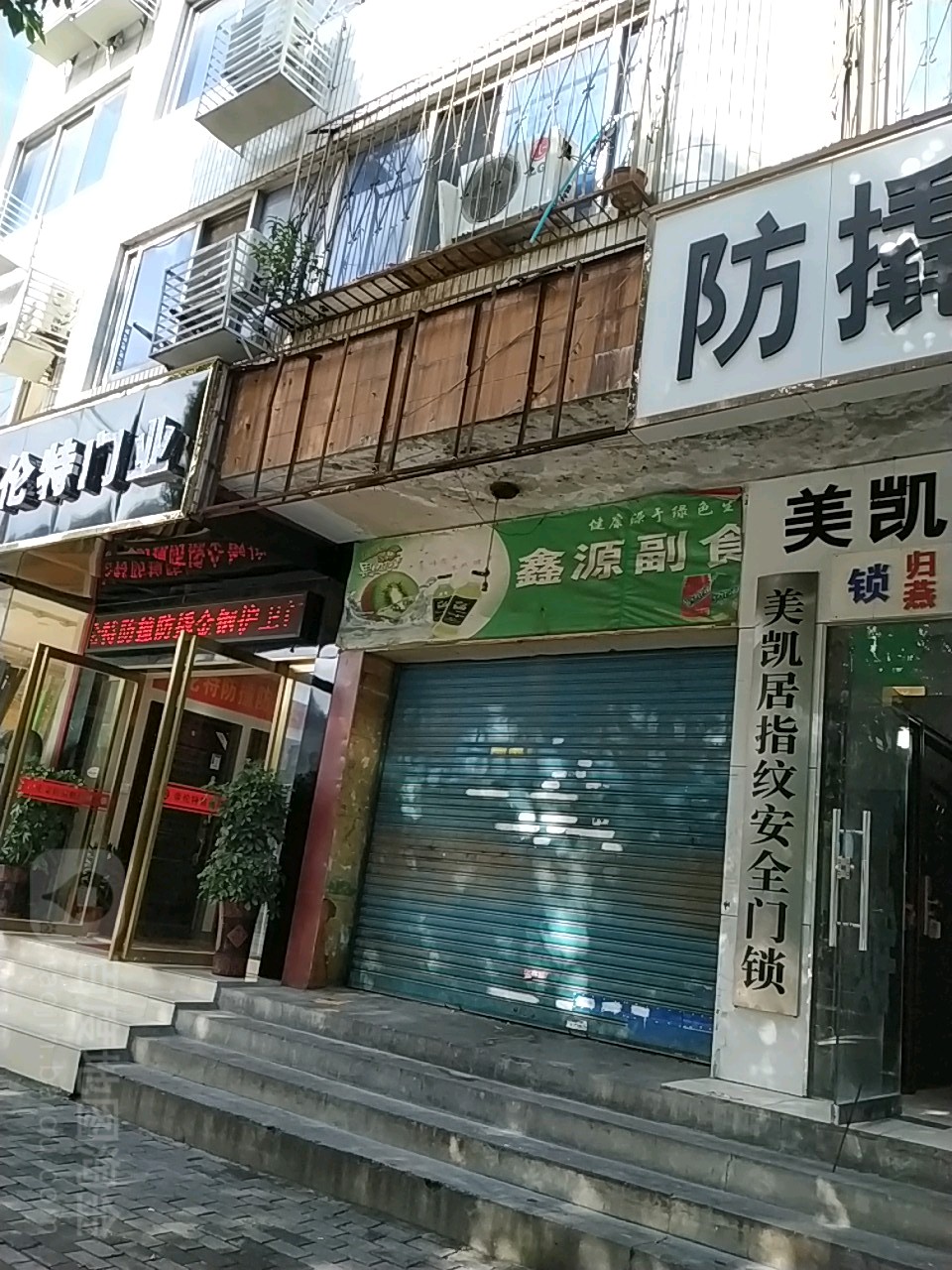 美凯居指纹安全门锁(文化路店)