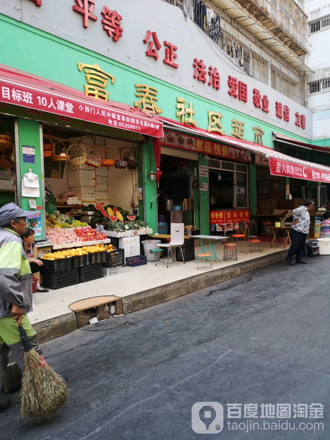 富春社区地名网_云南省昆明市五华区大观街道富春社区资料简介