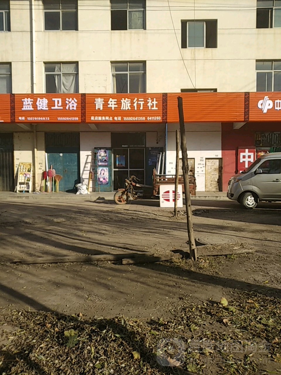 青年旅行社