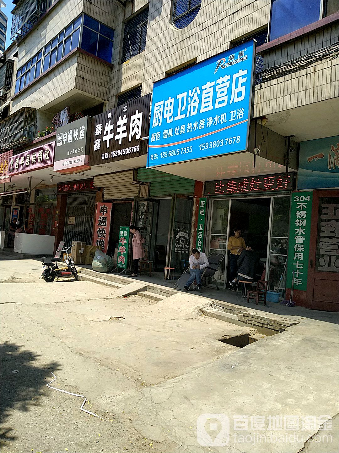 力巨人集成灶(经贸路店)