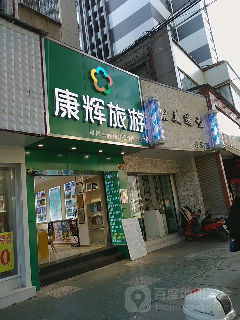 酷妹造型(翠湖店)