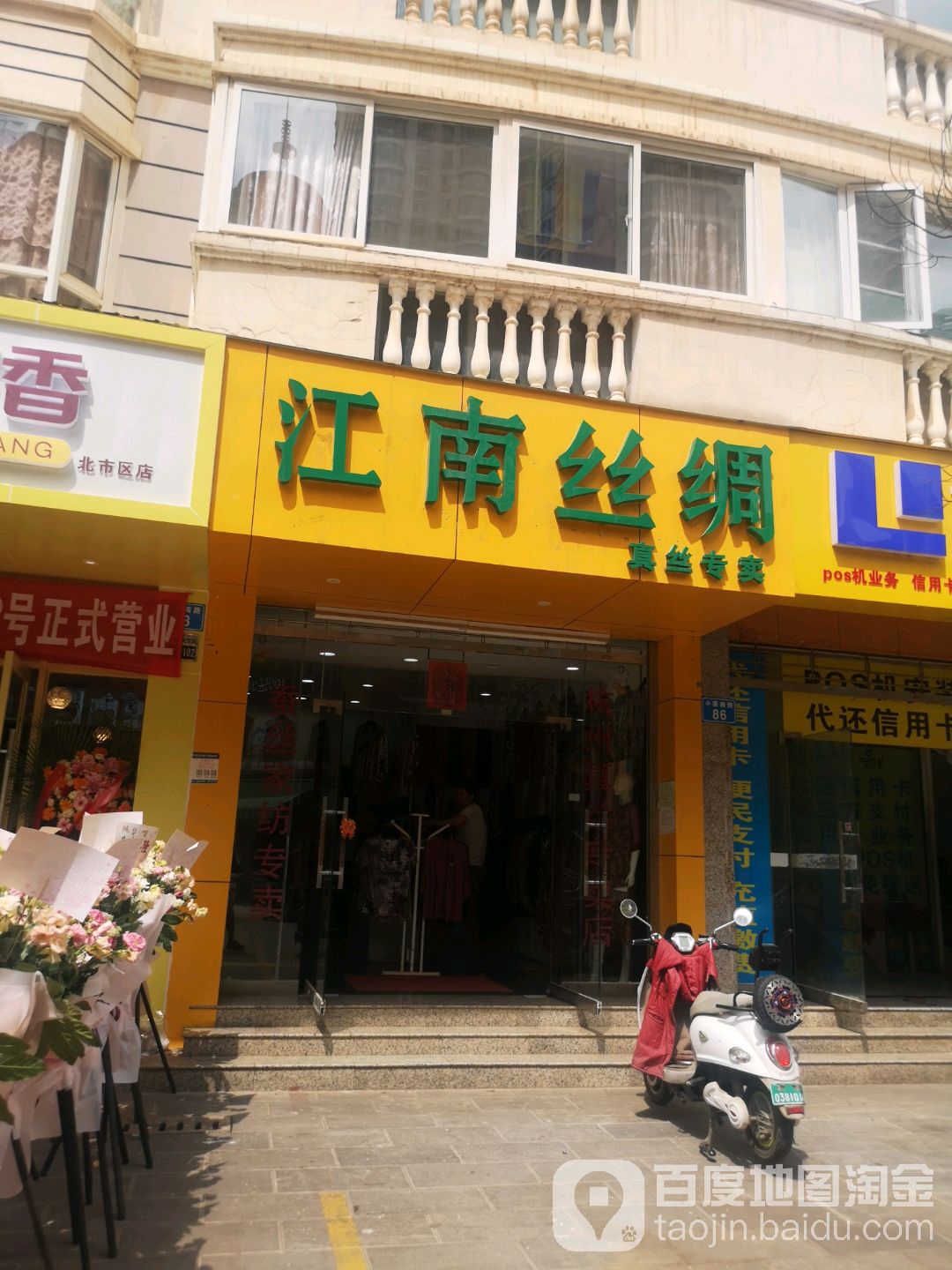 江南私厨(小康南路店)