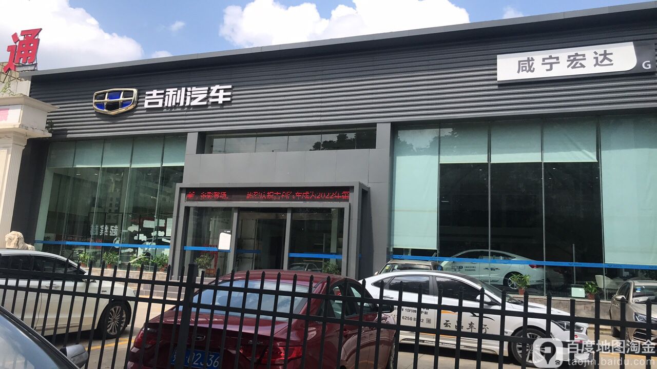 吉利汽车