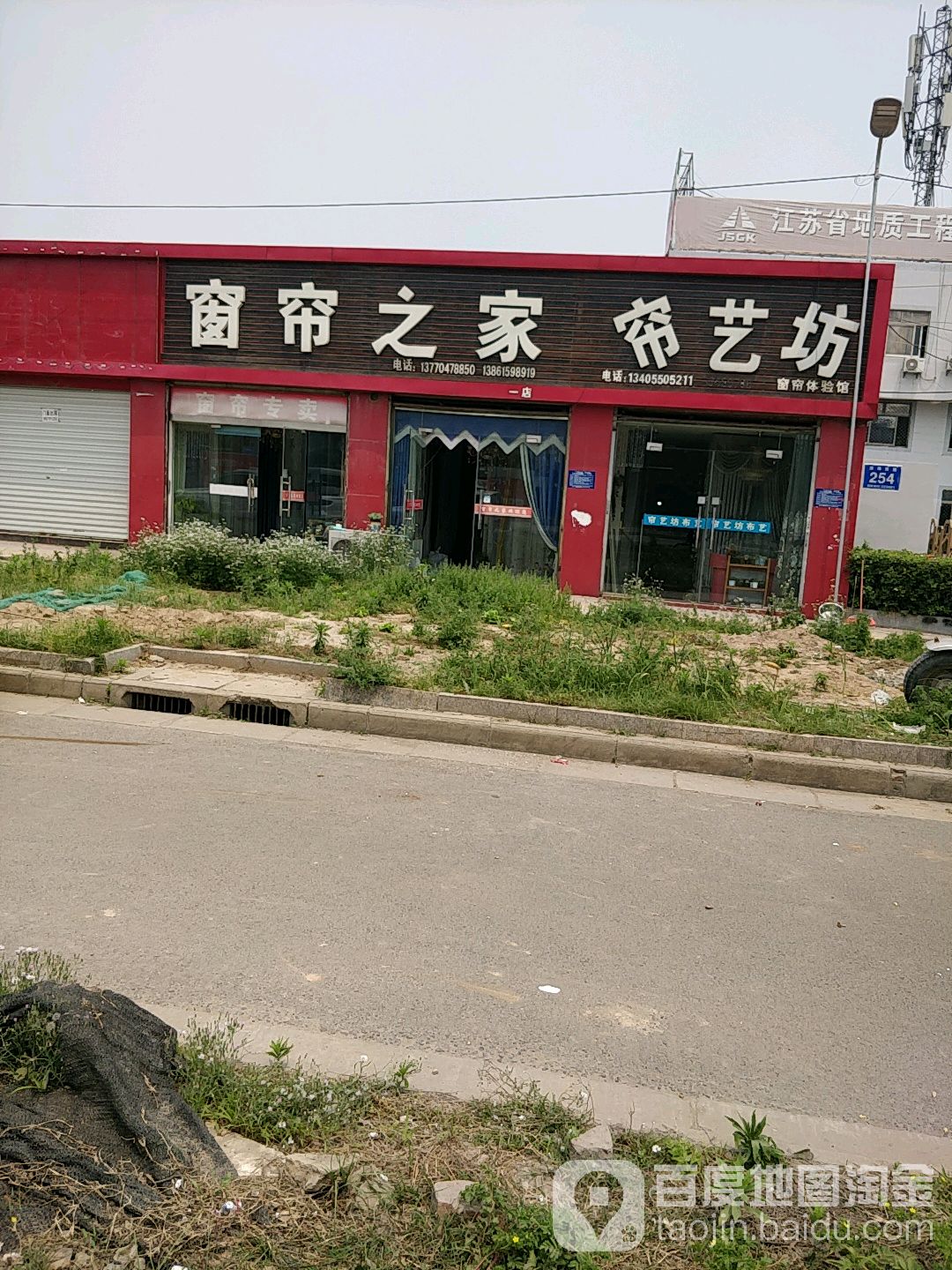 窗帘之家帘艺坊(一店)