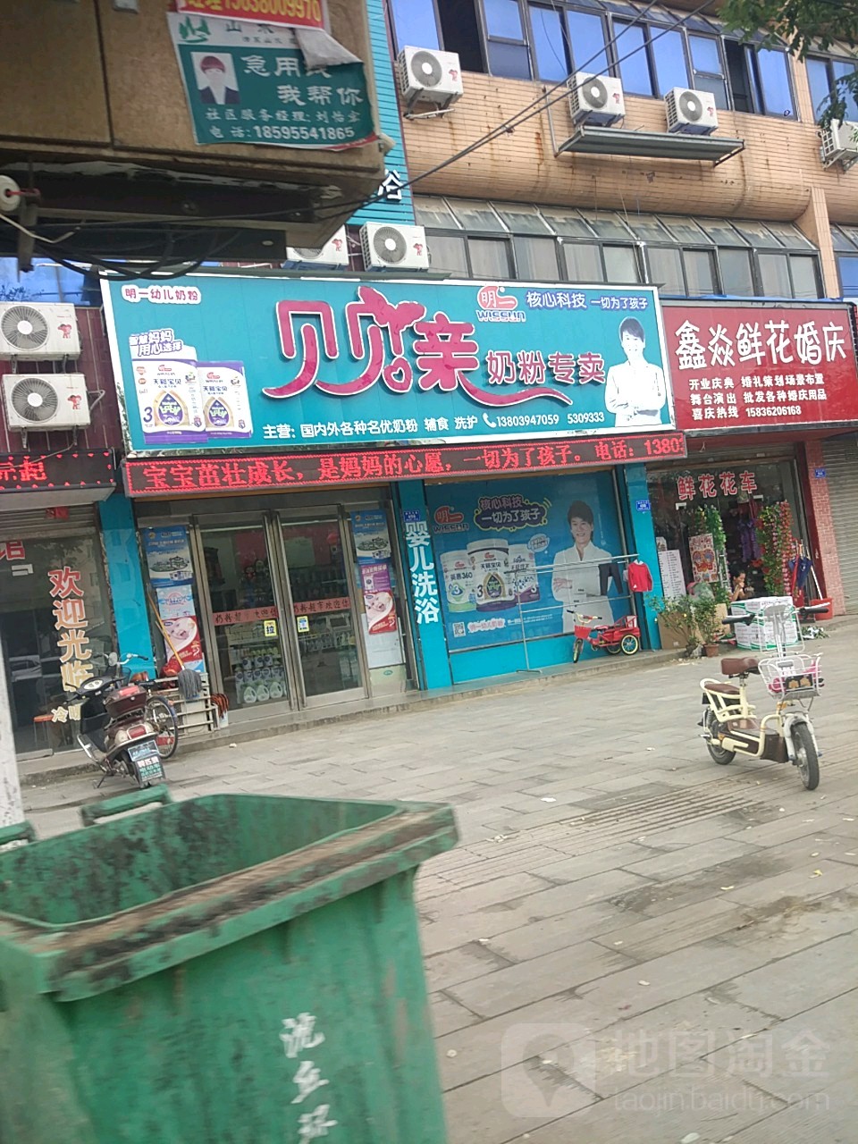 沈丘县槐店回族镇贝贝亲奶粉专卖(颍河大道店)