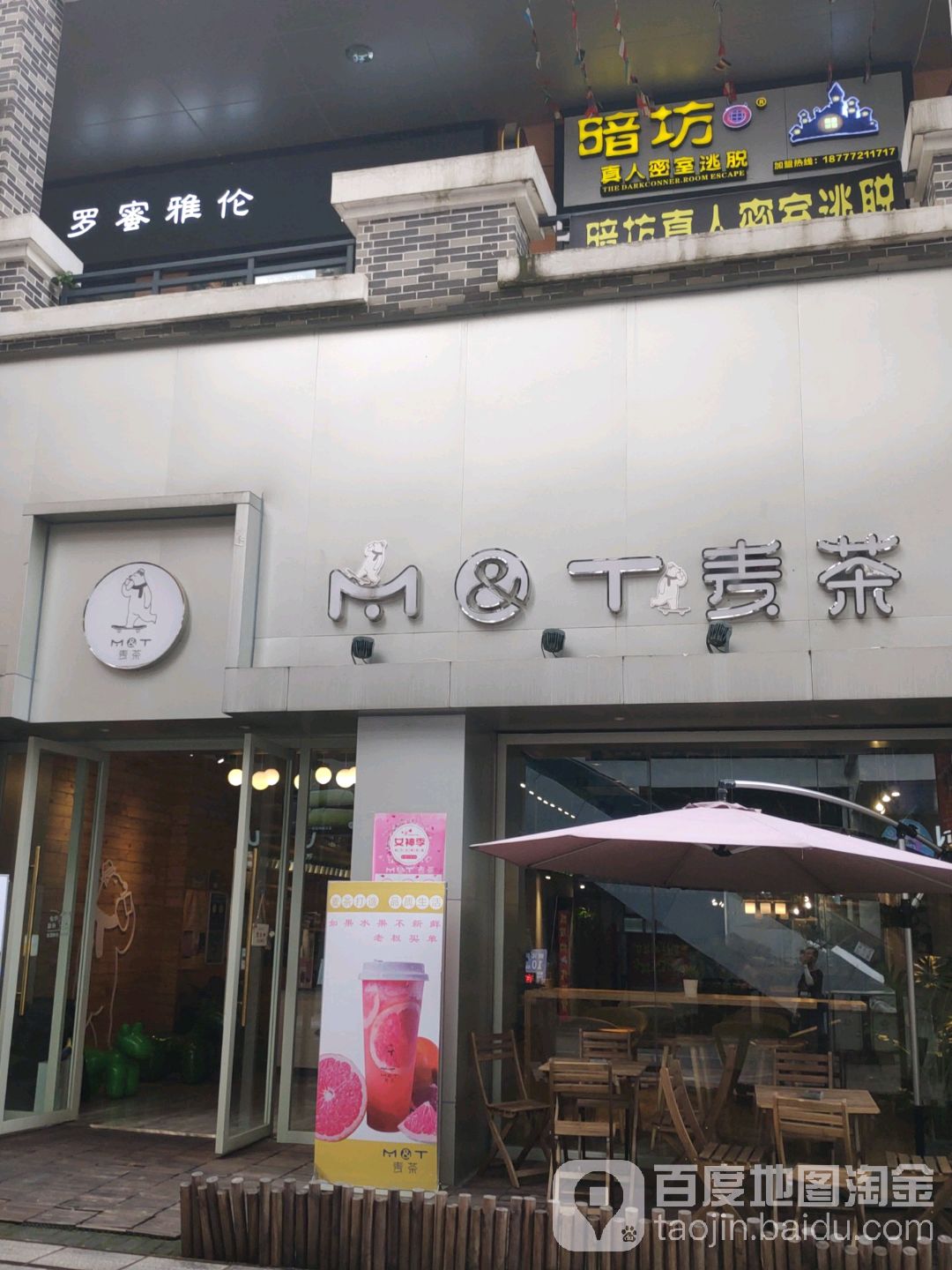 罗蜜雅伦祝颜养生会所(万达东街店)