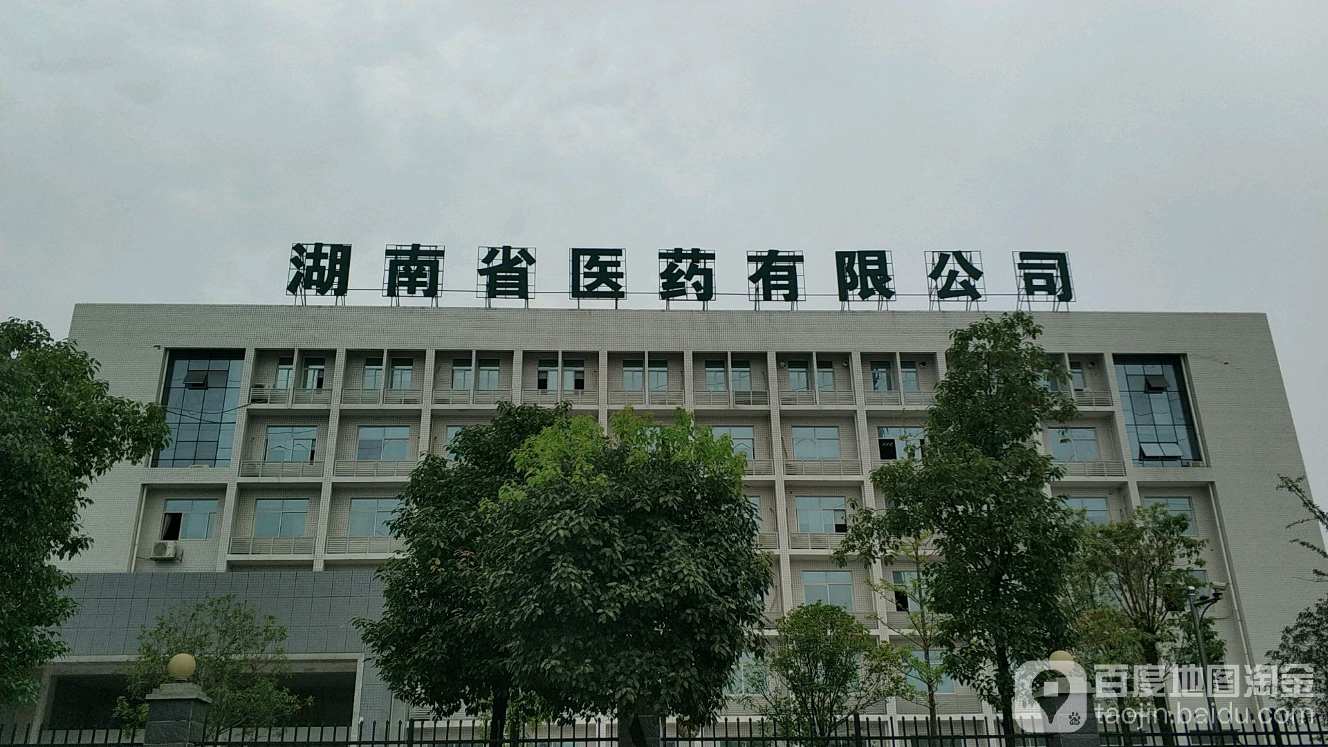 湖南省医药有限公司(农二路)