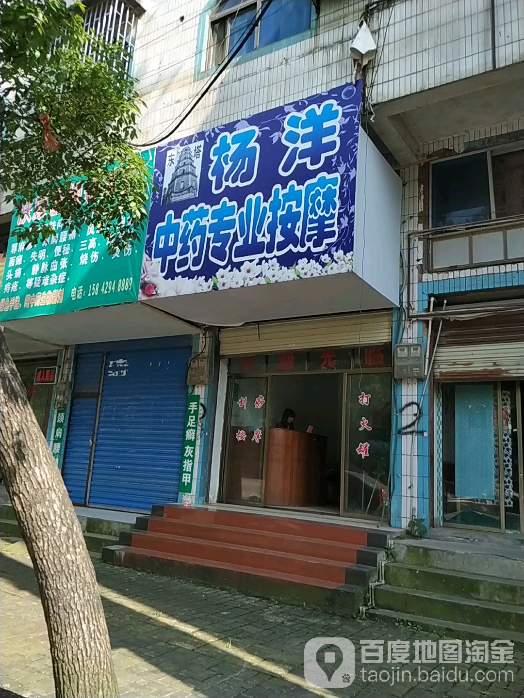 杨洋重要专业按摩