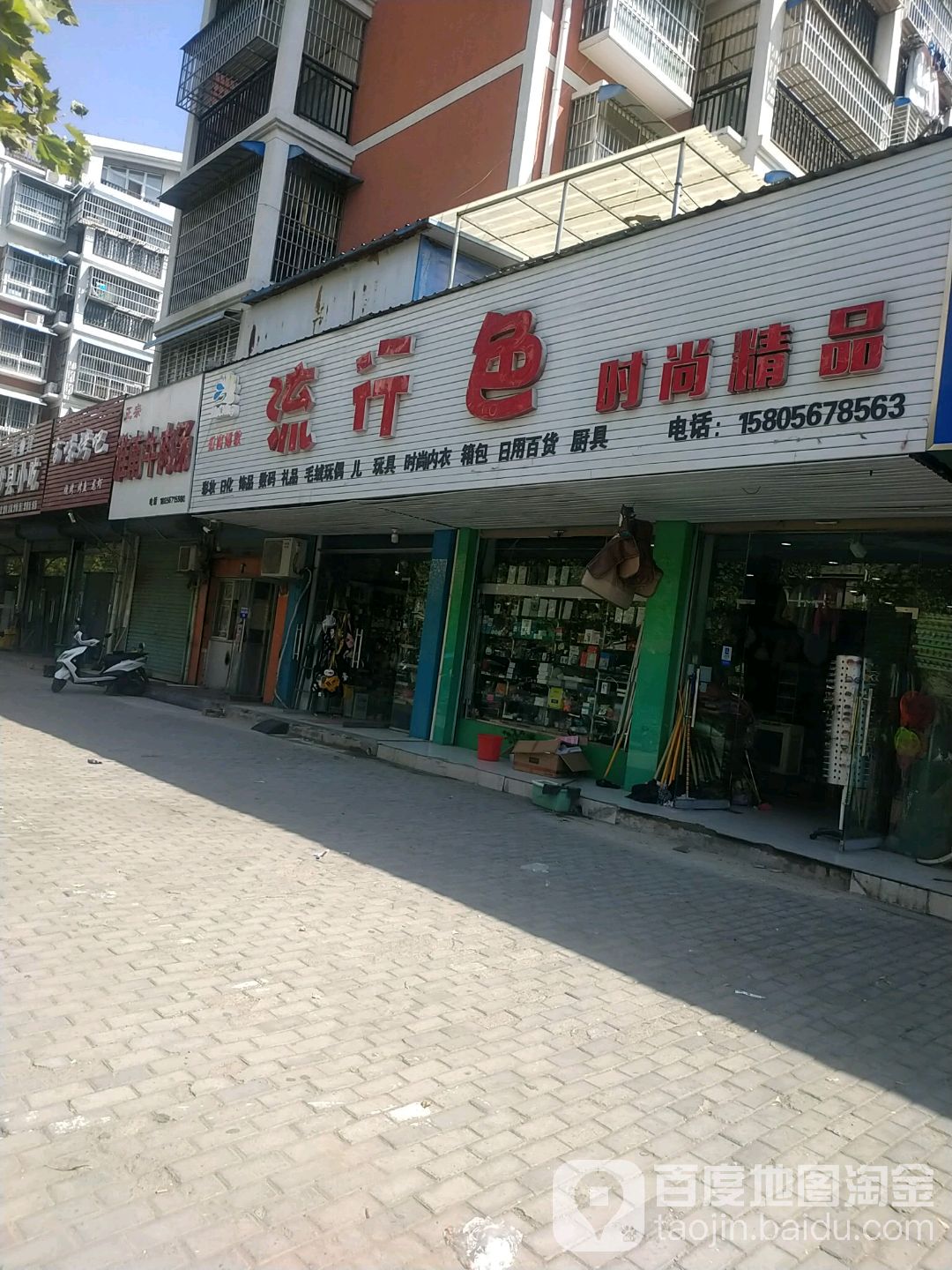 线理发色(建设北路店)