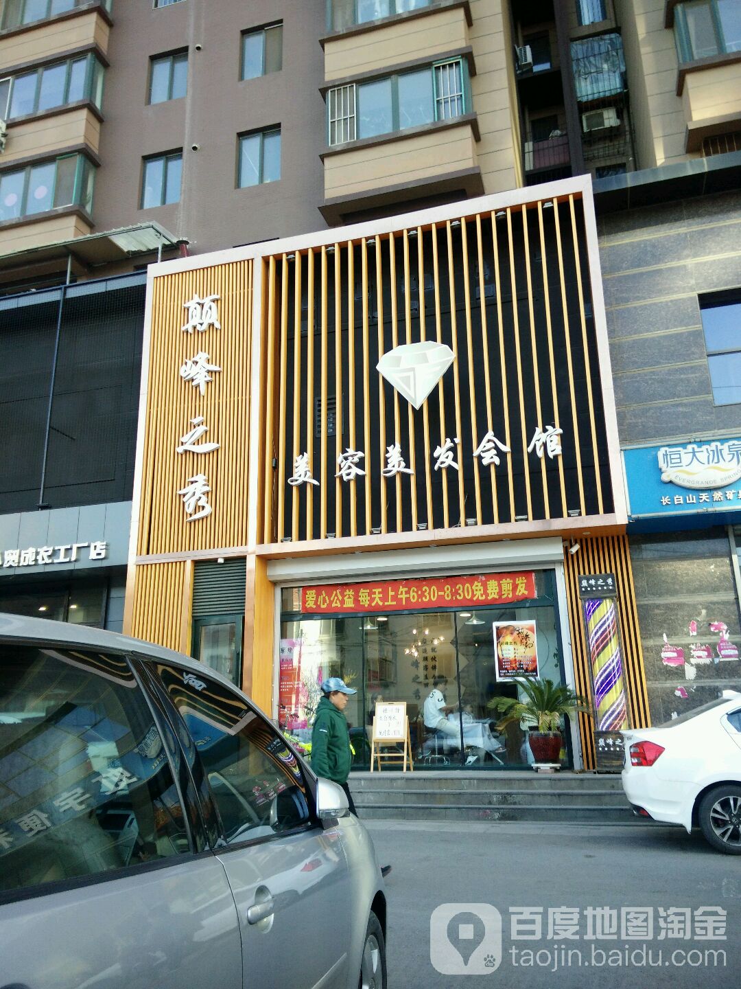 巅峰之秀锦(剑桥国际花园店)