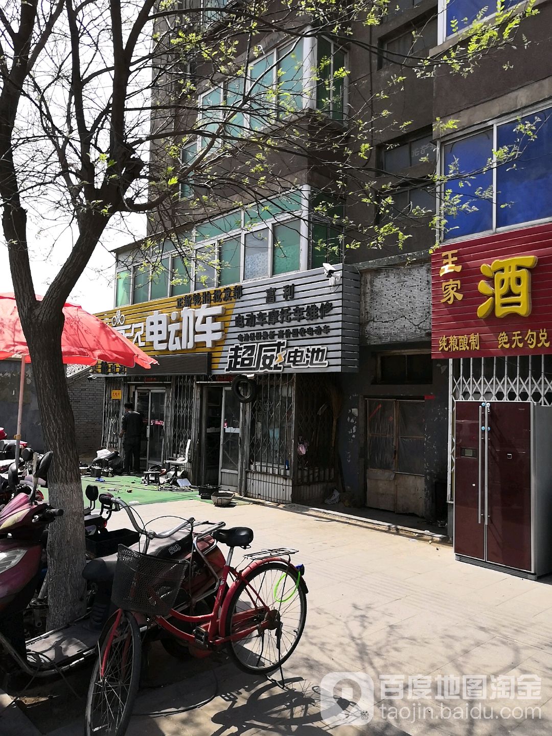 富利车行