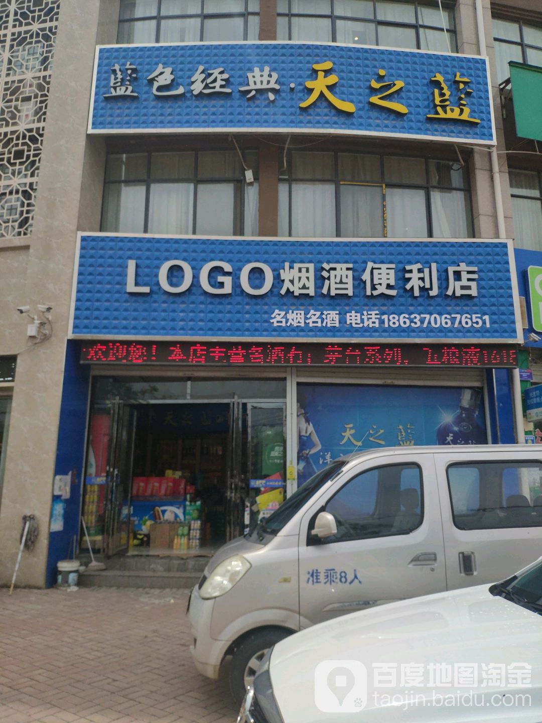 LOGO烟就便利店