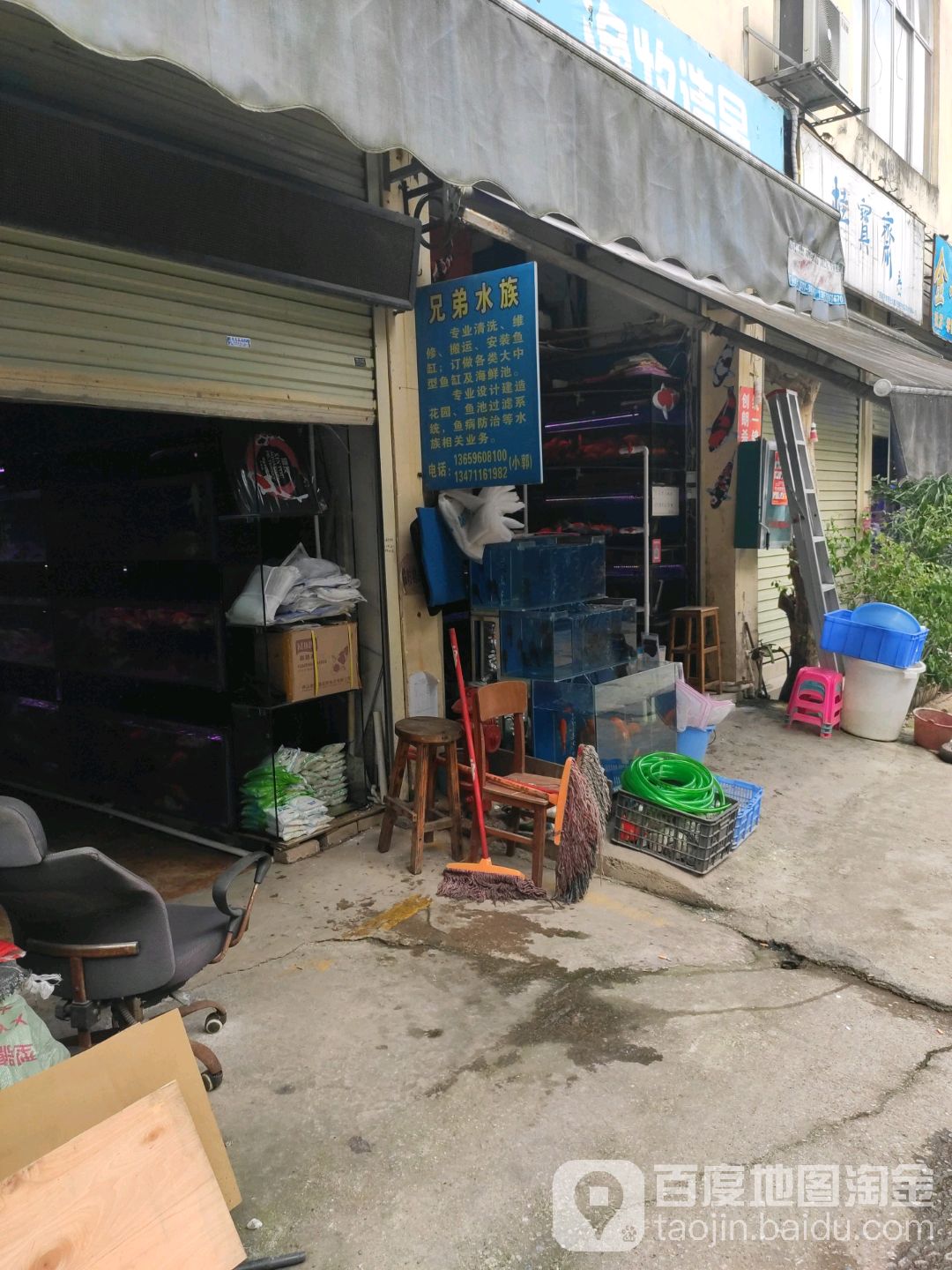 兄弟水族(昆仑大道店)
