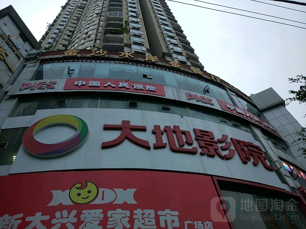 金沙北岸茶餐厅(易家坝店)