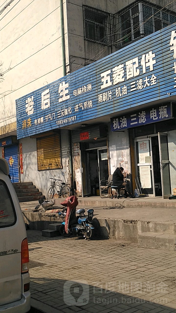 老后生风帆电瓶
