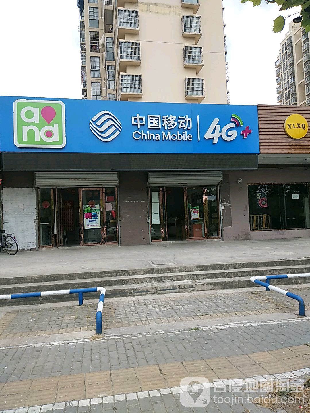 中国移动(龙腾路店)