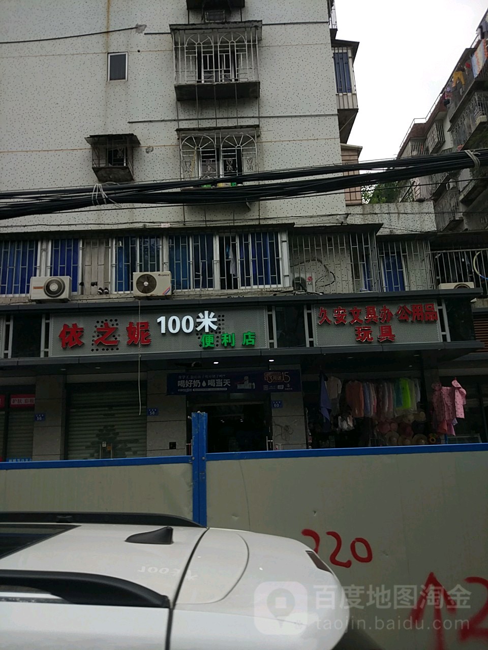 久安文具办公用品