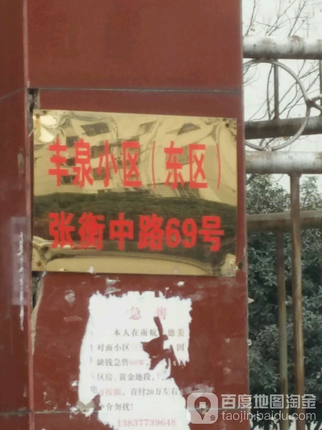 河南省南阳市卧龙区张衡中路丰泉小区东区(东盛花园附近)