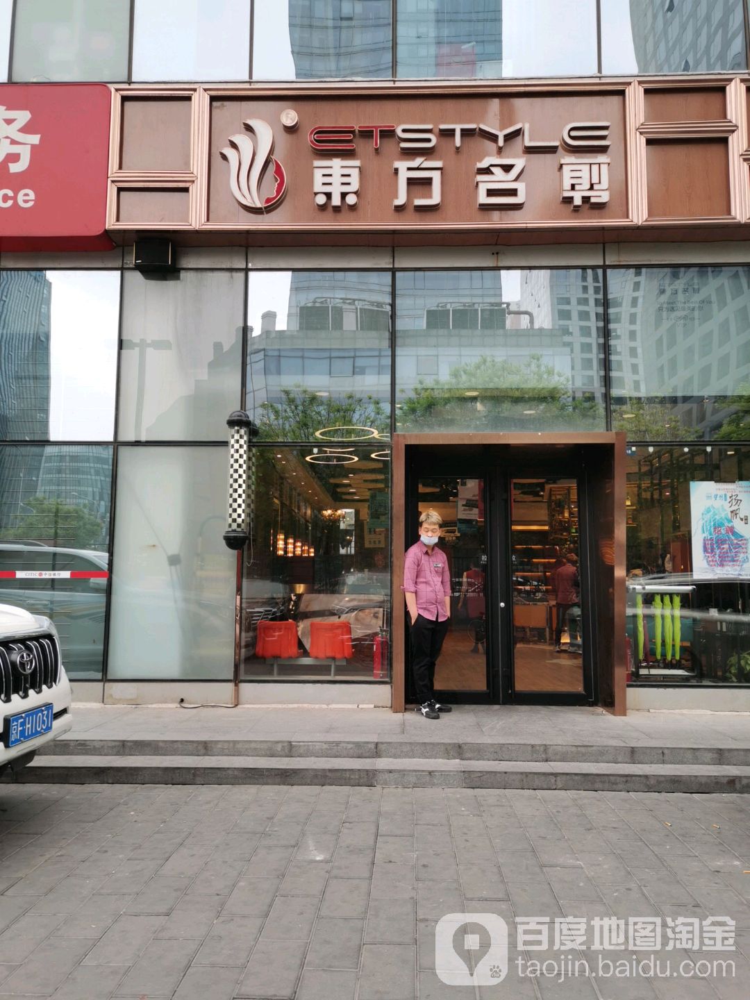 东方明剪(朝阳路店)