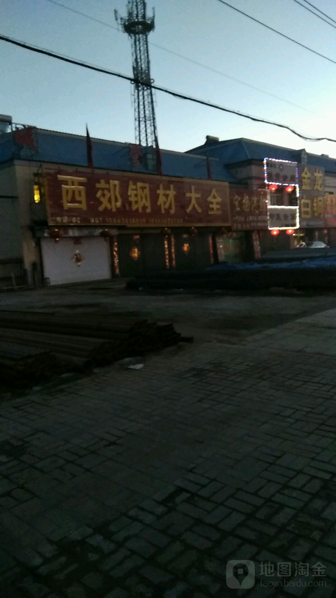 刘本仁整骨诊所