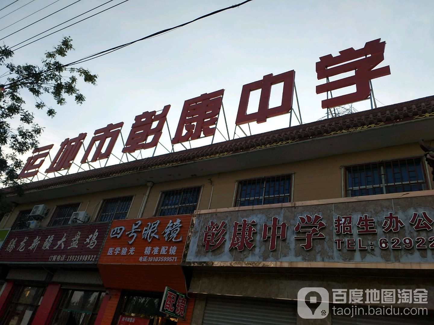 四号眼睛