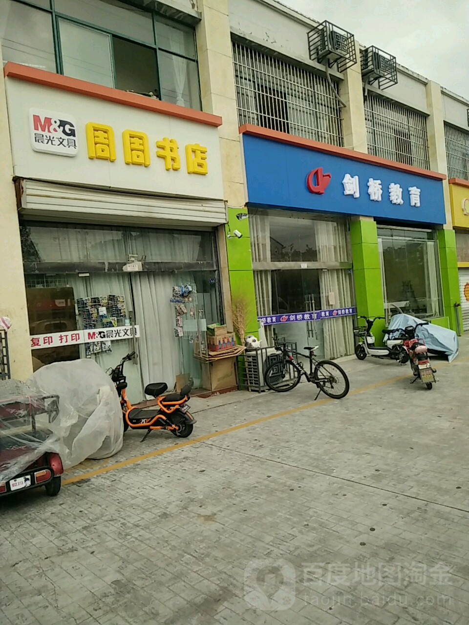周周书店