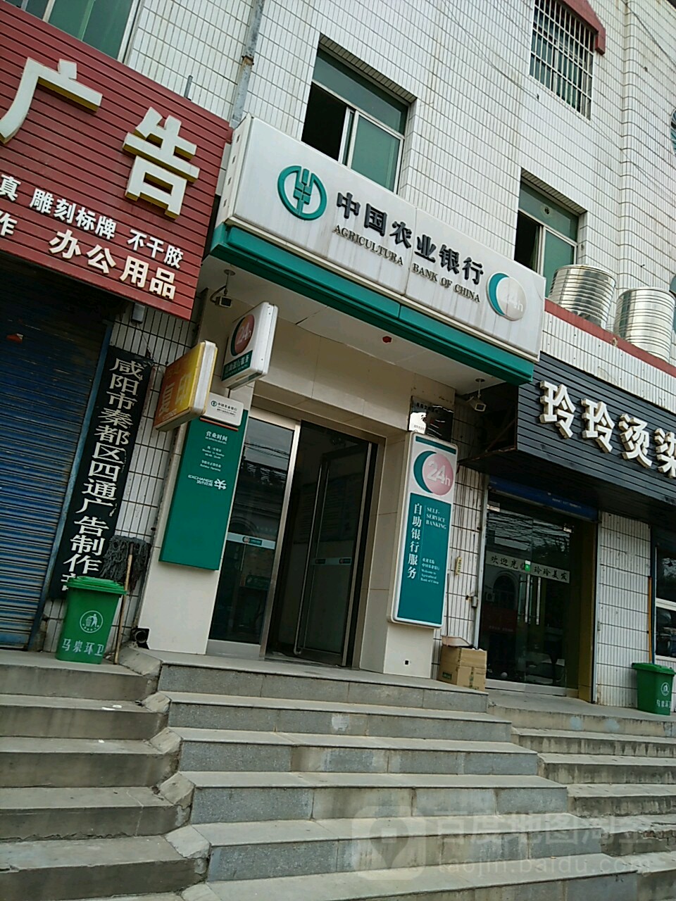 中国农业银行24小时自助银行
