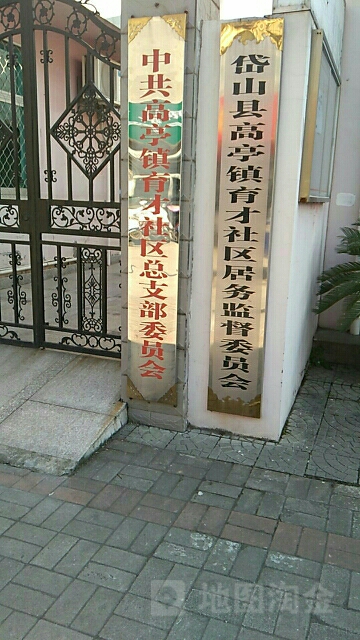 舟山市岱山县育才路33号