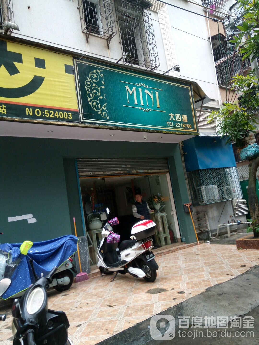 mini大四喜