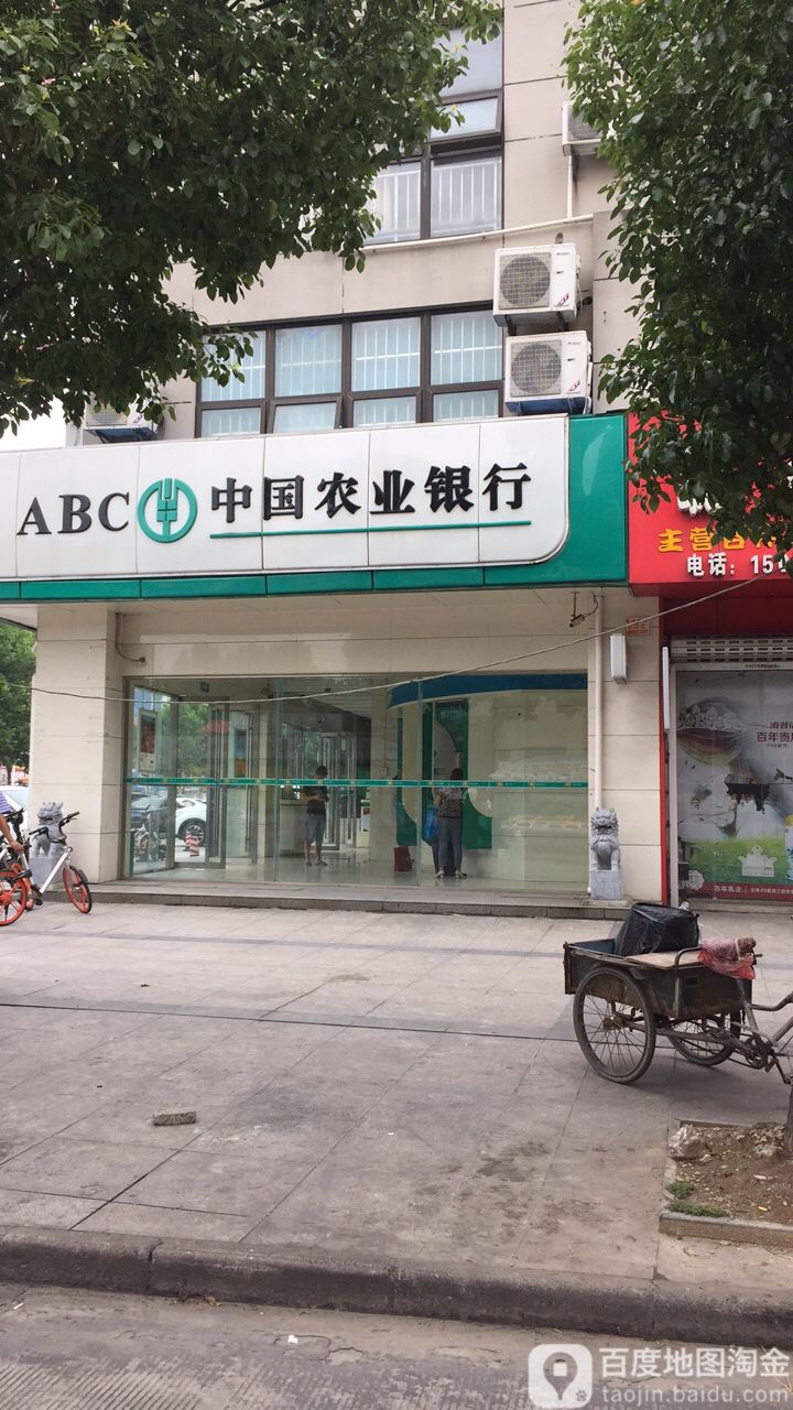 中國農業銀行24小時自助銀行(出口加工區支行)