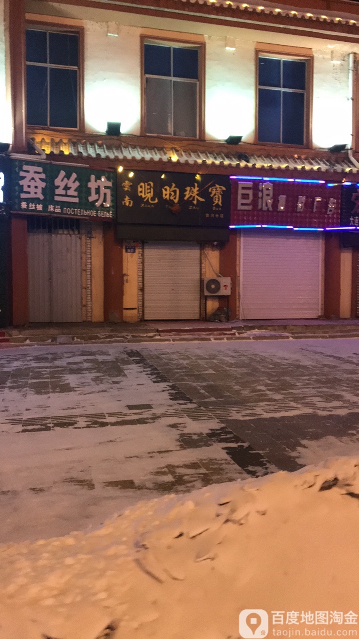 现昀珠宝玉石雕刻金银加工