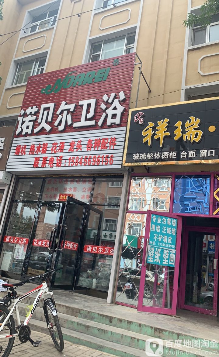 诺贝尔卫浴(光明路店)