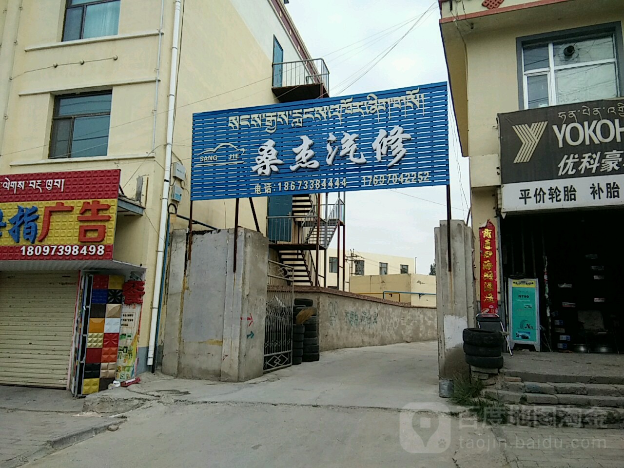 共和桑捷汽车维修中心(环城东路店)