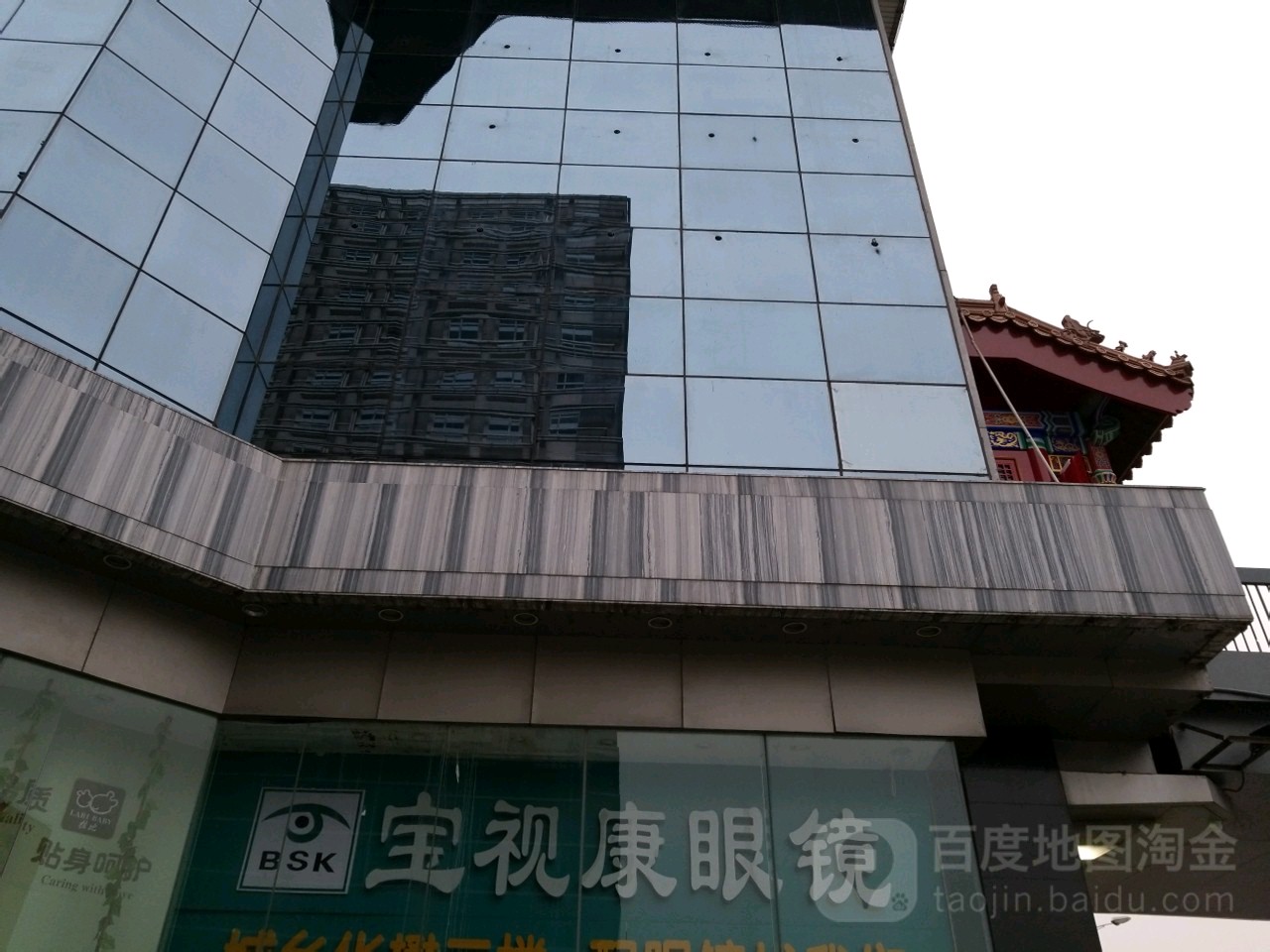 宝视康眼(北京城乡贸易中心店)
