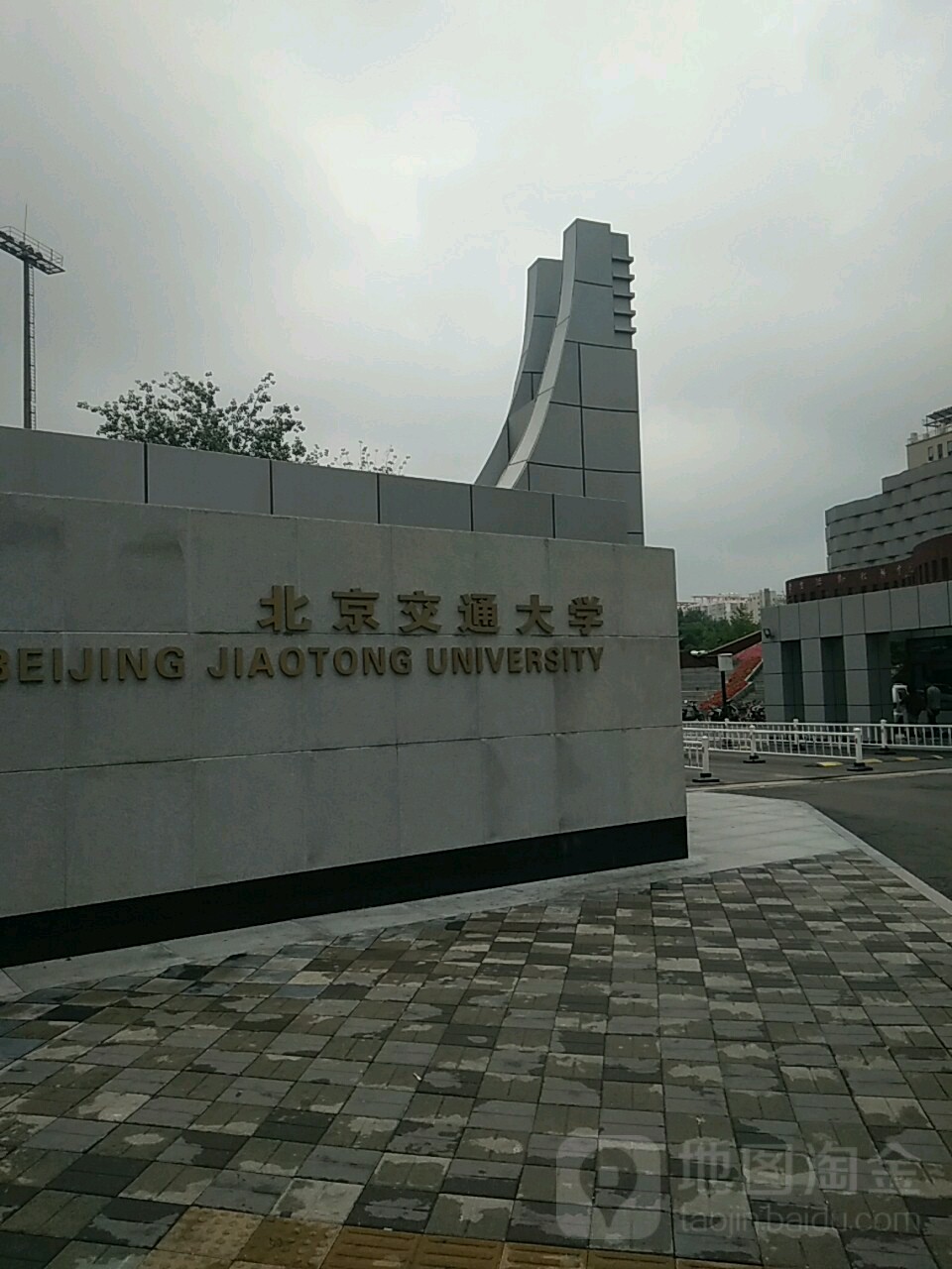 北京市海淀区上园村3号