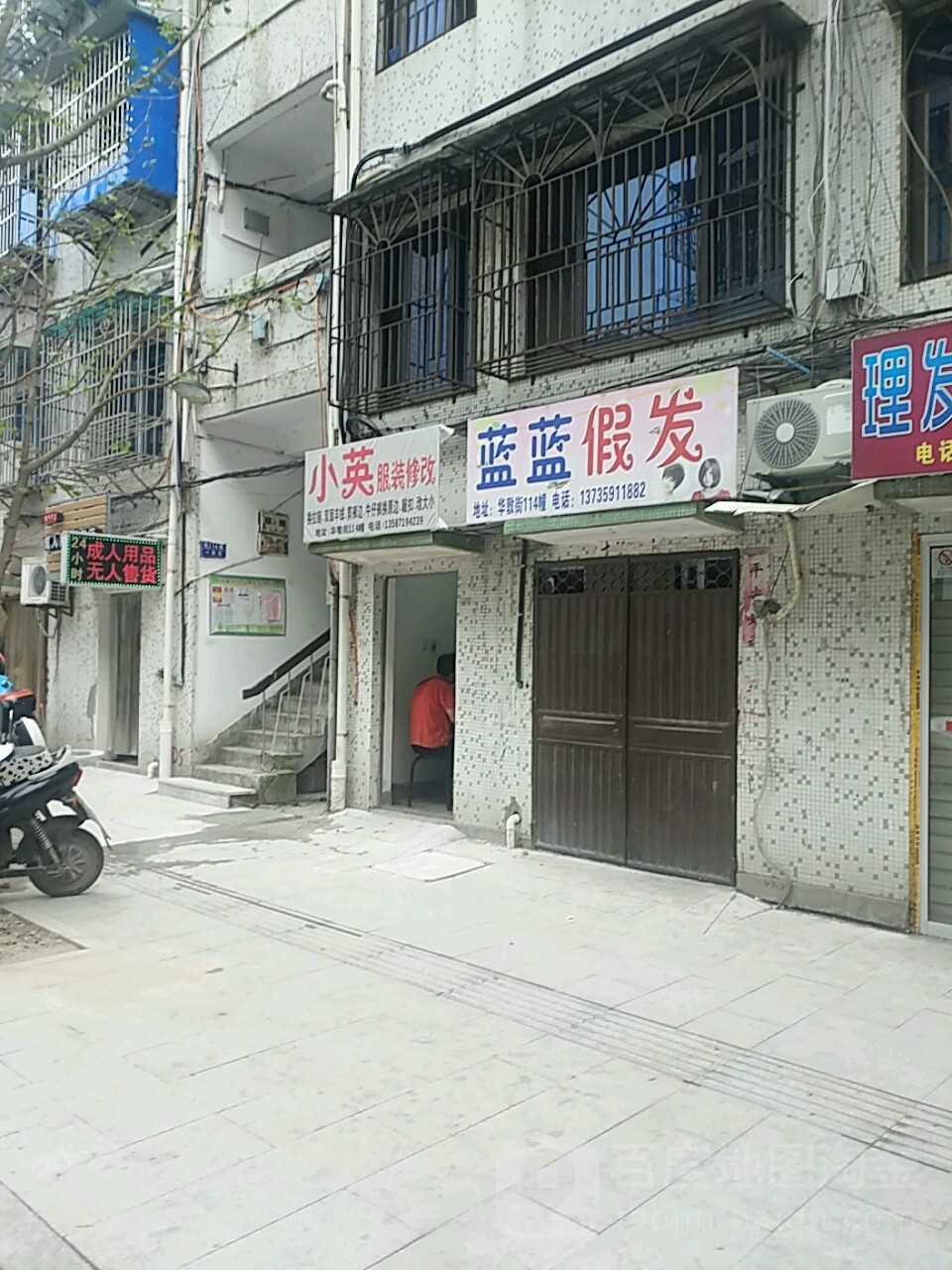 蓝蓝假发