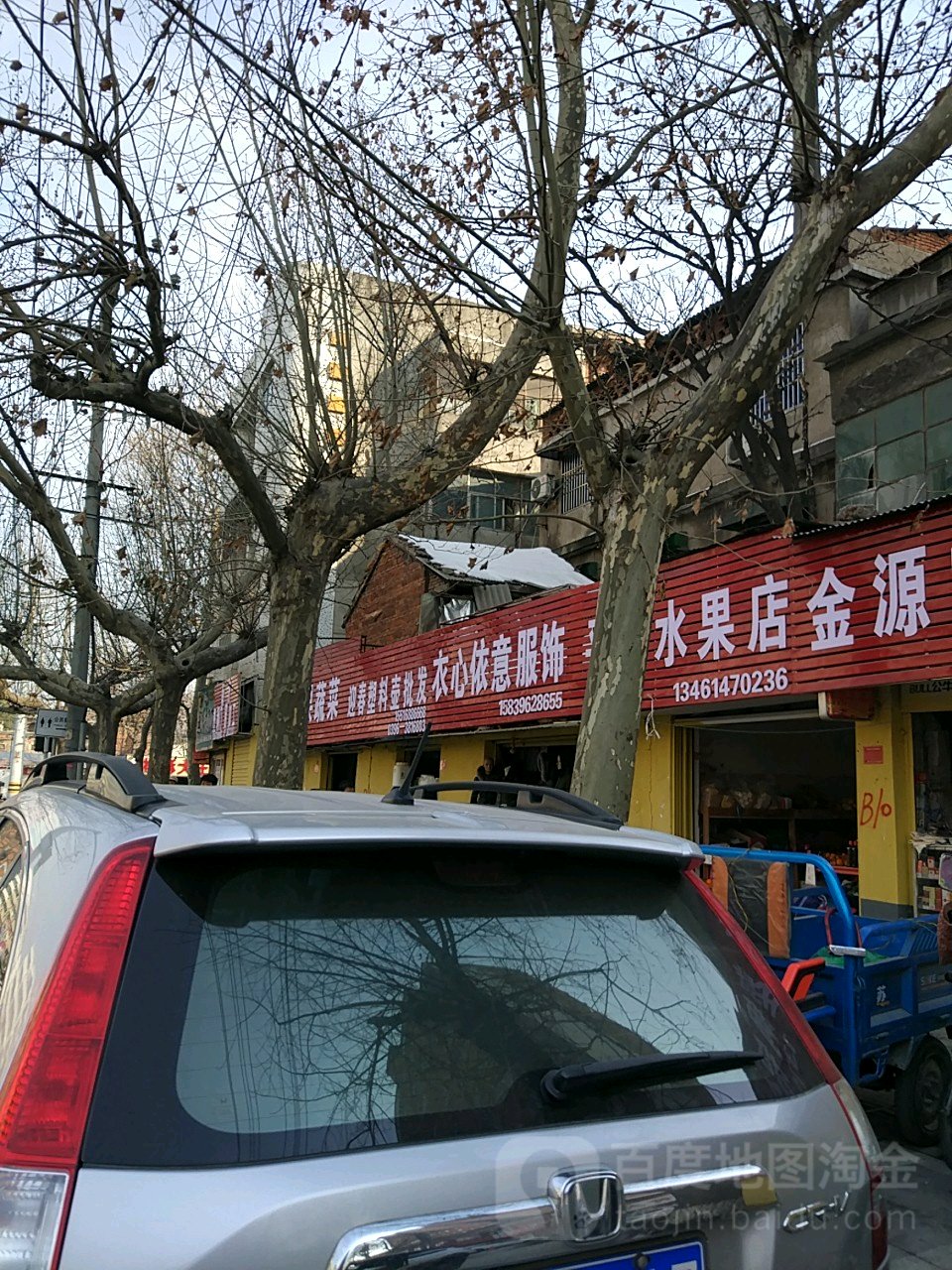 衣心依意服饰(中华大道店)