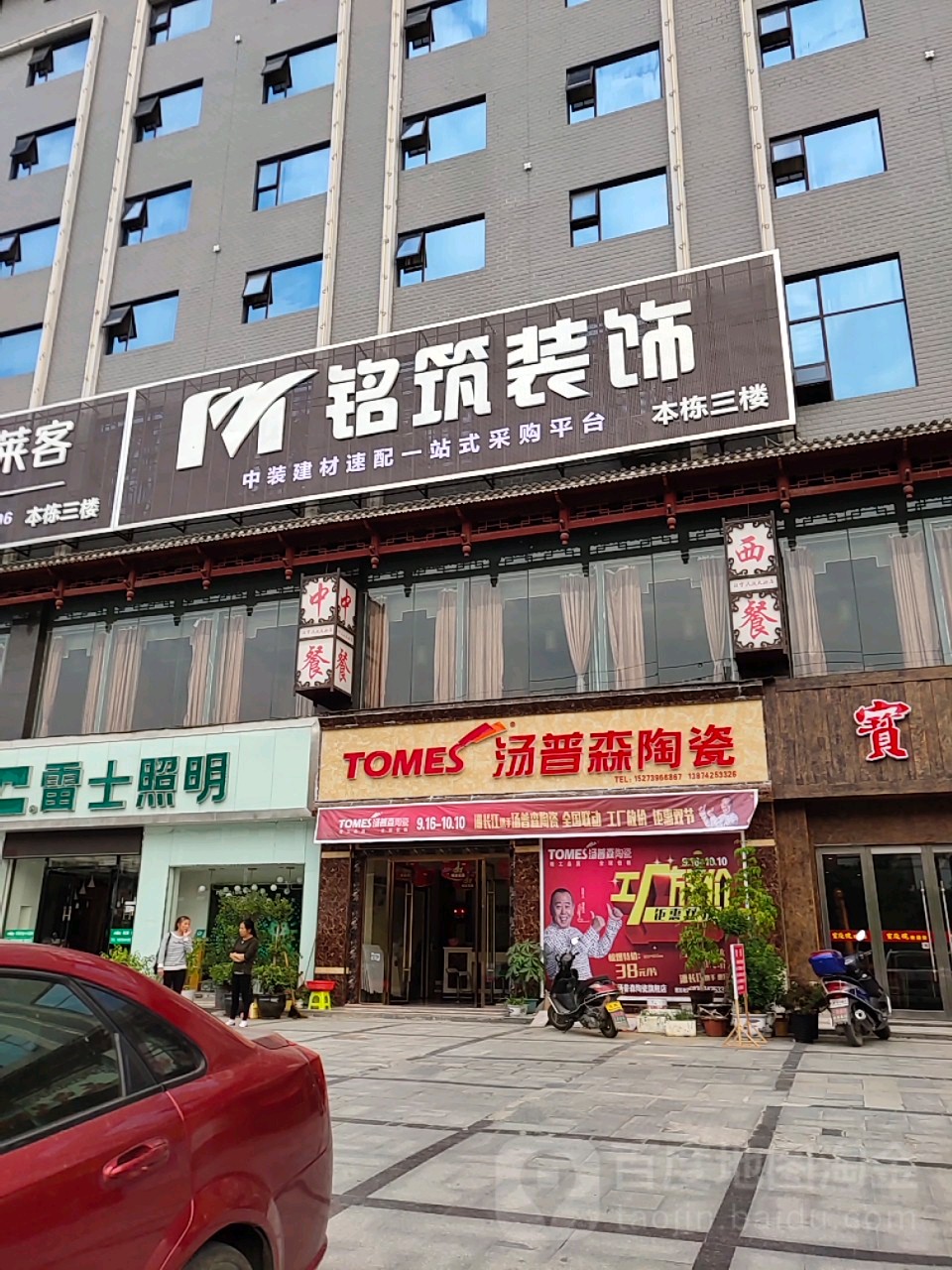 汤普森陶瓷(绿洲大道店)