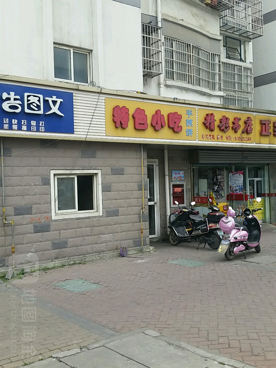 经彩书店(云河路店)