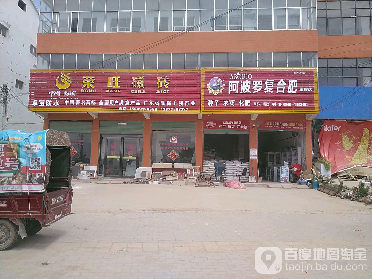 阿波罗复合肥旗舰店