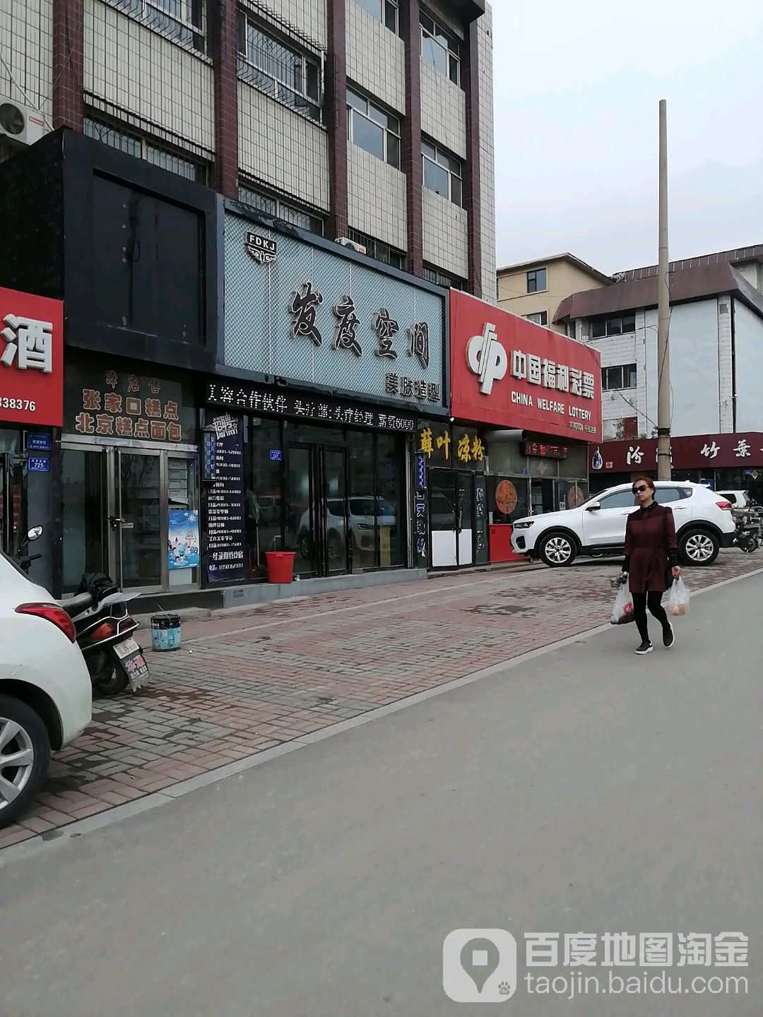 发度空间烫染沙龙(新华街小区店)