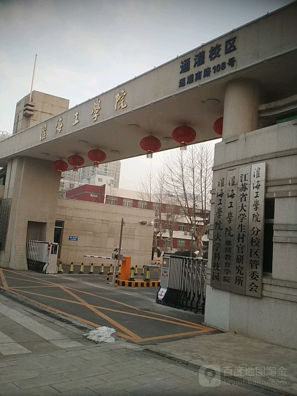 江苏海洋大学(通灌校区)